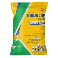 مبيد حشري اميداتوب 70% -  100جرام